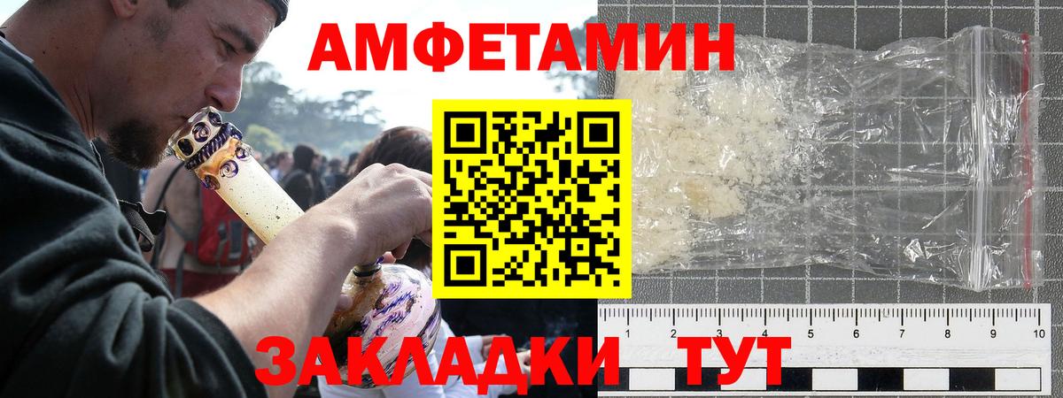 АМФЕТАМИН Premium  Амфетамин  Екатеринбург 