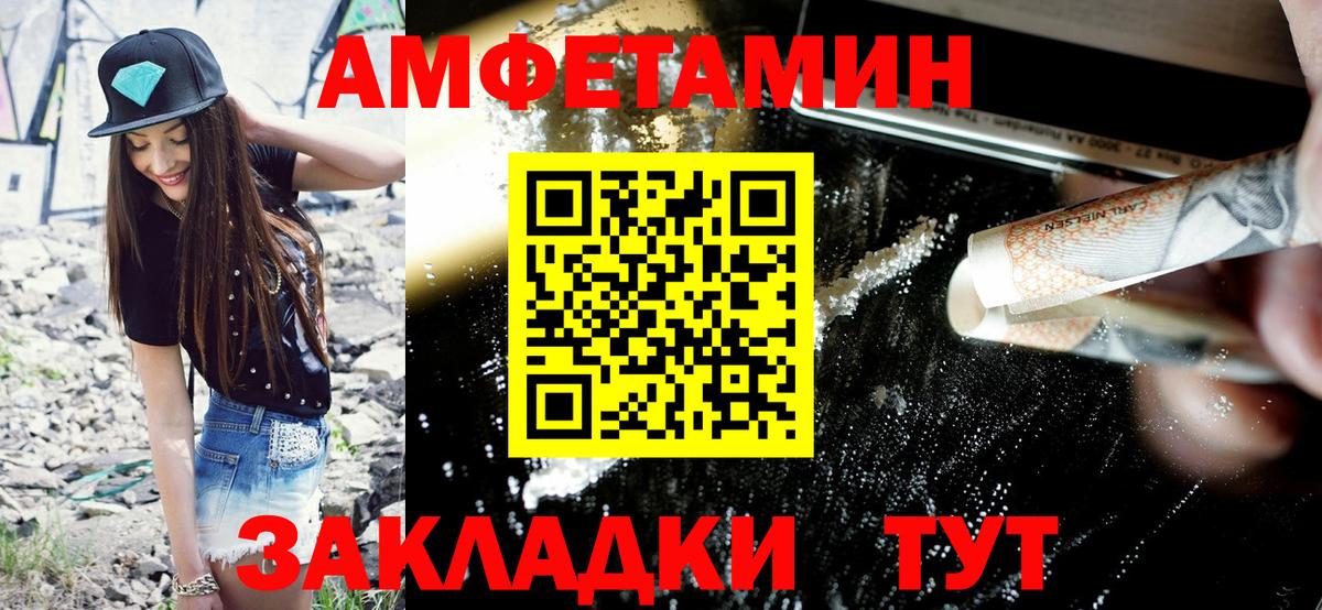 Екатеринбург  АМФЕТАМИН Розовый  Вход с VPN 