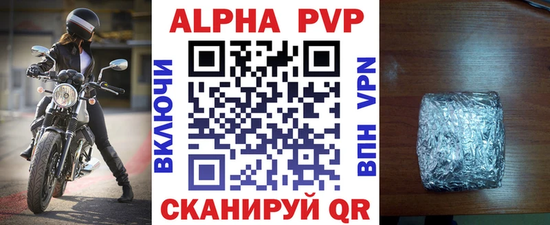 дарнет шоп Екатеринбург APVP СК КРИС