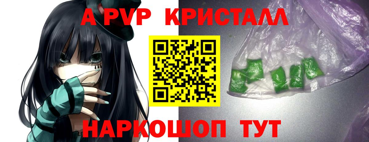 А ПВП мука  Вход с VPN  A PVP СК КРИС  Alpha-PVP  Екатеринбург  закладки  Альфа ПВП СК 