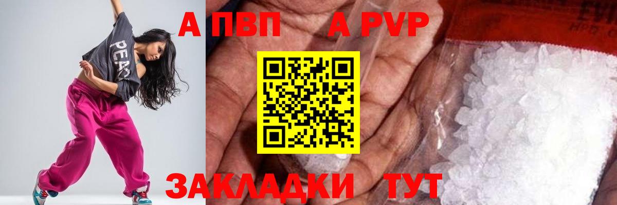 A-PVP Соль  Альфа ПВП СК КРИС  Alpha-PVP СК КРИС  Alpha PVP  Екатеринбург 