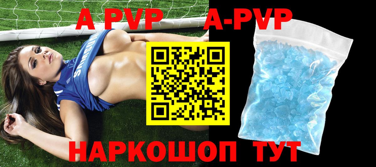 Alpha PVP СК КРИС Екатеринбург