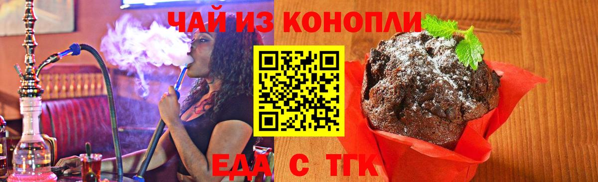 Екатеринбург  Еда ТГК марихуана  Вход с VPN 