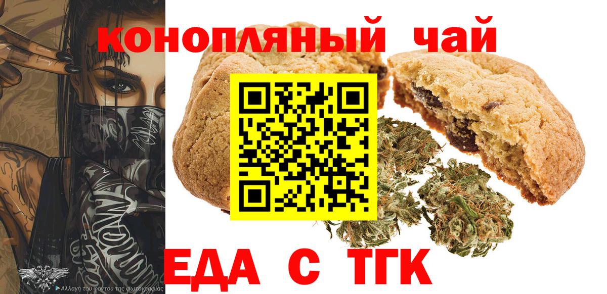 Canna-Cookies конопля  Екатеринбург 