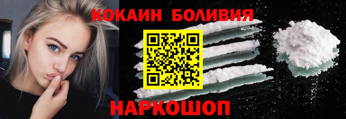 COCAIN FishScale  Вход с VPN  Cocaine Columbia  Екатеринбург 