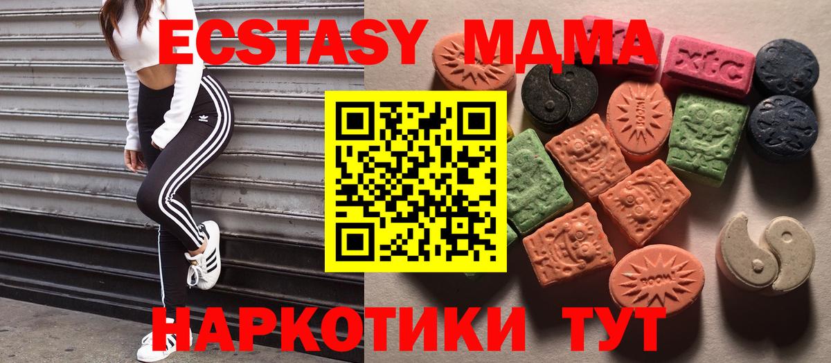 Экстази  Ecstasy mix  Екатеринбург  ЭКСТАЗИ 300 mg 