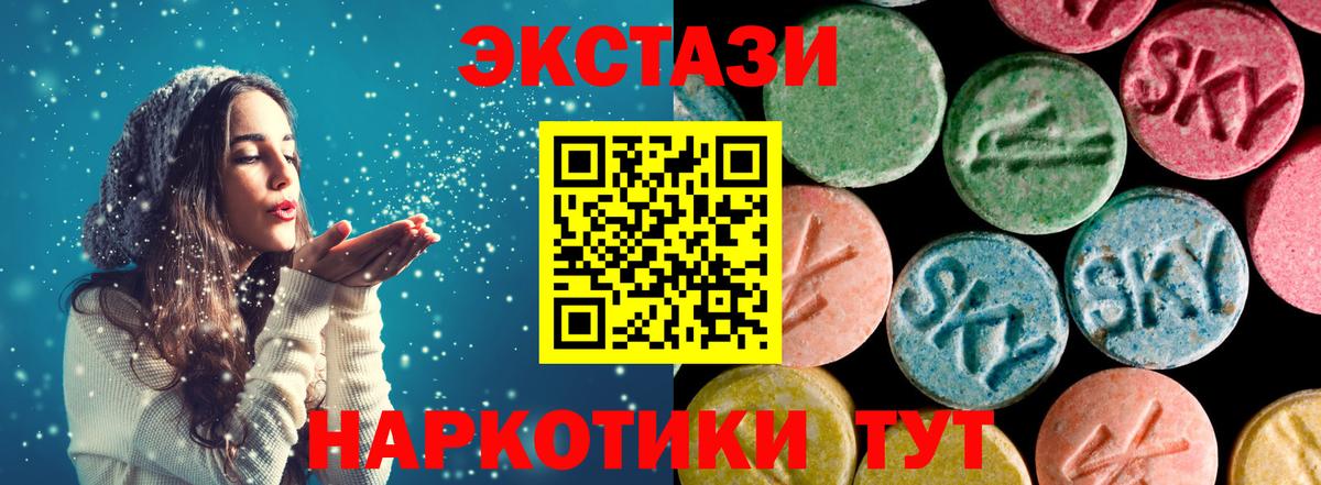 Ecstasy 300 mg  Ecstasy DUBAI  Экстази  Вход с VPN  Екатеринбург 