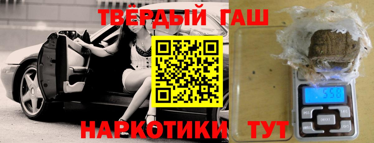 Гашиш убойный  ГАШ Premium  купить наркотики сайты  Екатеринбург  Вход с VPN 