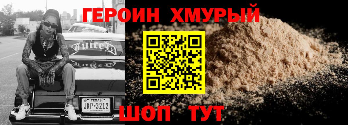 ГЕРОИН гречка  Екатеринбург 