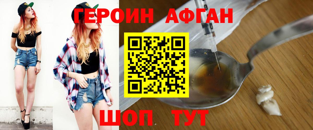 ГЕРОИН гречка Екатеринбург
