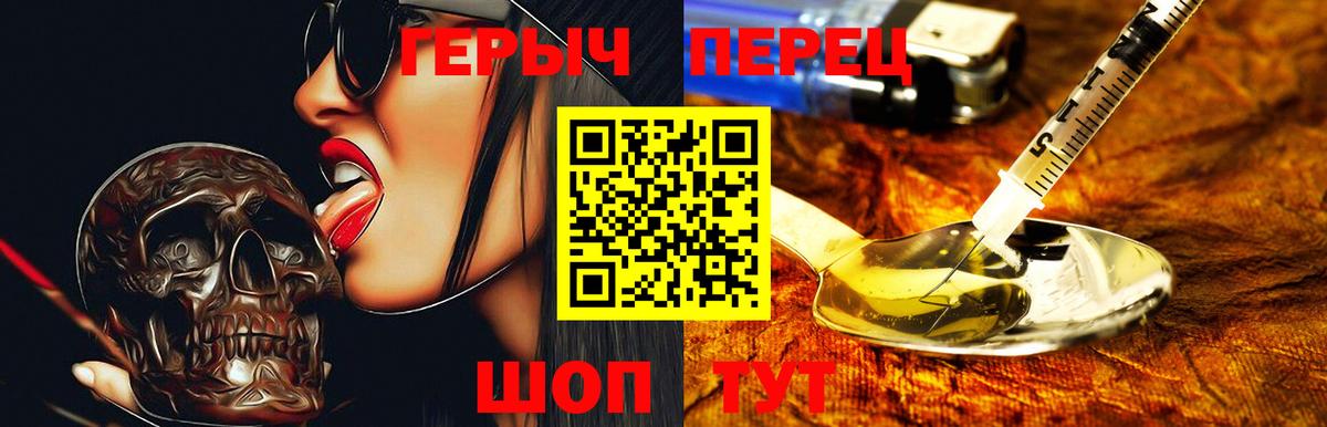 Героин хмурый  Вход с VPN  Екатеринбург 