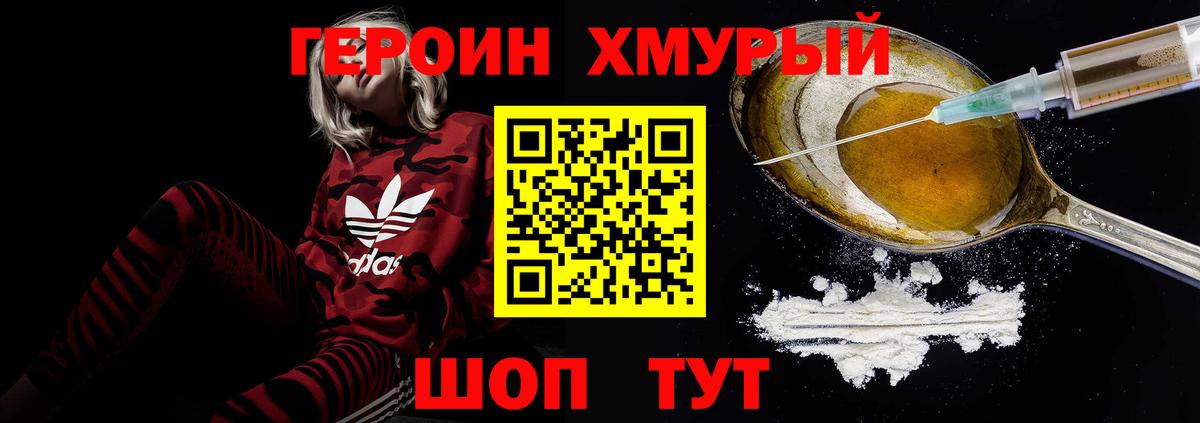 Героин Афган Екатеринбург