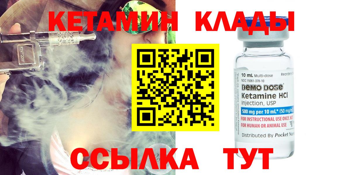 Кетамин ketamine  блэк спрут онион  Вход с VPN  Екатеринбург  Кетамин ketamine 