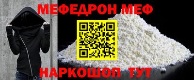 мяу мяу кристалл Берёзовский