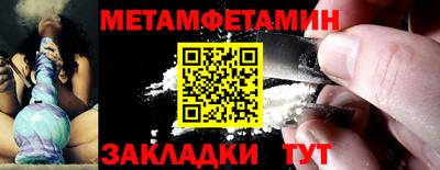 мяу мяу кристалл Берёзовский