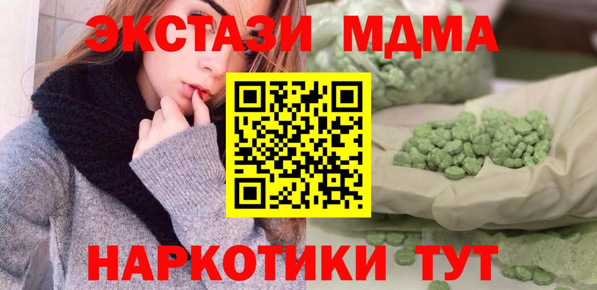 МДМА VHQ Екатеринбург