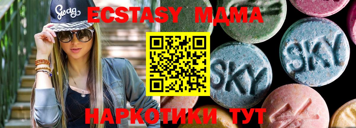 Екатеринбург  МДМА молли  Вход с VPN  МДМА  МДМА кристаллы 
