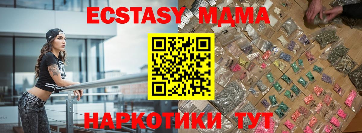 МДМА  MDMA VHQ  Екатеринбург  MDMA кристаллы 