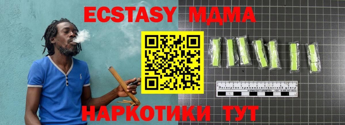 МДМА VHQ Екатеринбург