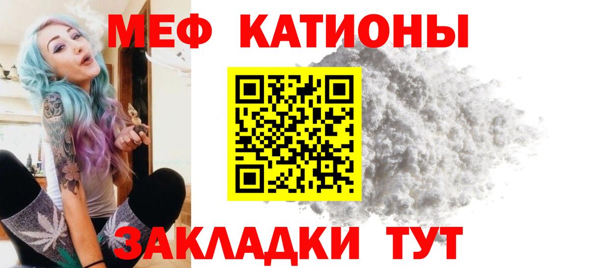 Мефедрон кристаллы  Мефедрон  Вход с VPN  Екатеринбург  Мефедрон кристаллы  МЯУ-МЯУ 
