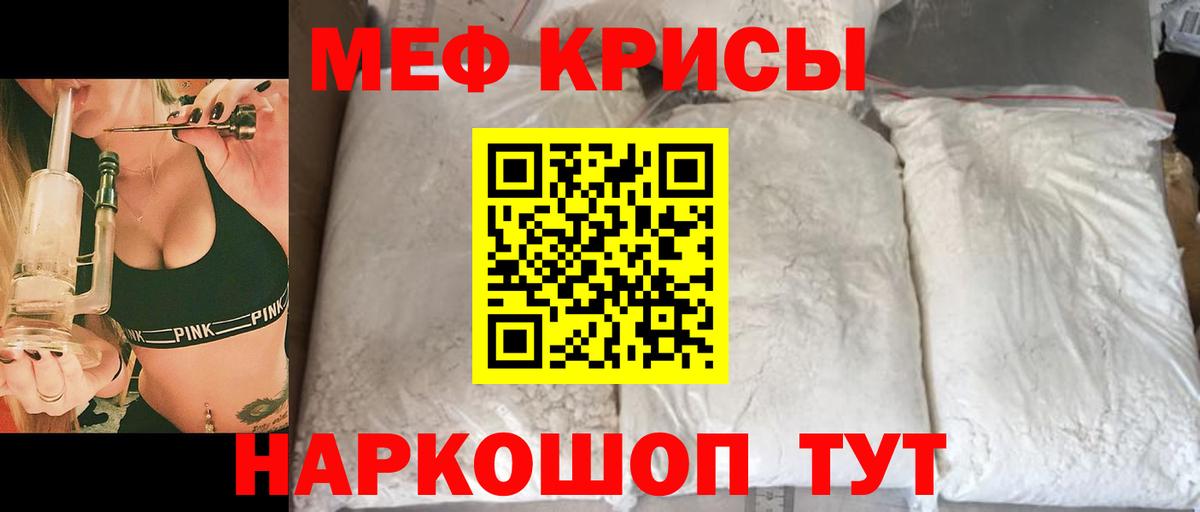 Меф мука Екатеринбург