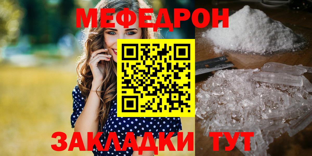 Мефедрон кристаллы  МЕФ 4 MMC  МЕФ  Екатеринбург 