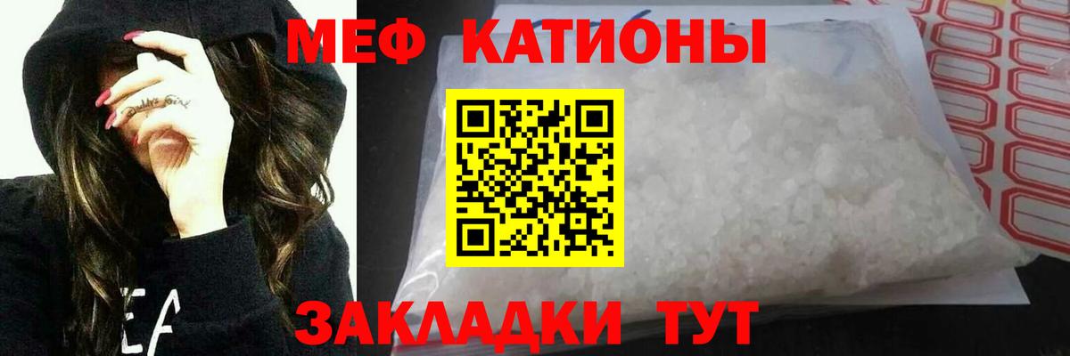 Каннабис  МЕФ кристаллы  Меф МЯУ МЯУ кристаллы  Екатеринбург  ГАШ  Кокаин  Канабис  Гашиш 