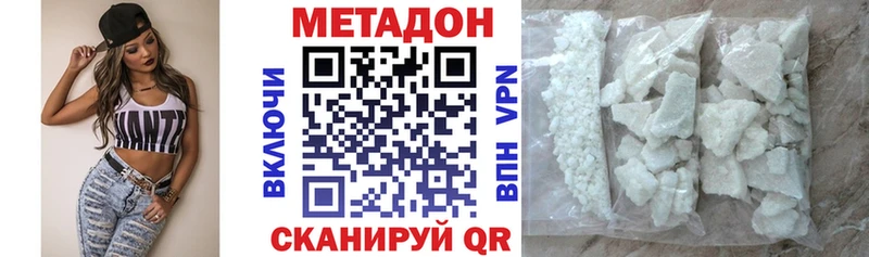 Метадон VHQ  Екатеринбург 