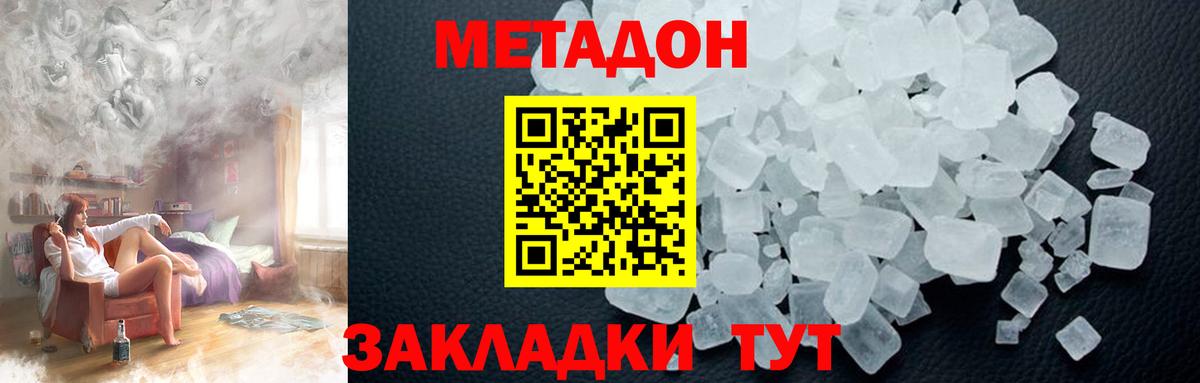 МЕТАДОН VHQ Екатеринбург