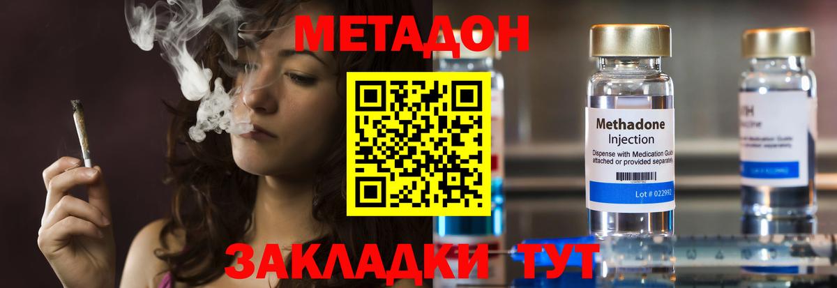 Екатеринбург  Метадон кристалл  МЕТАДОН methadone  Вход с VPN 